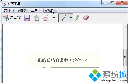 <a href=/win7/ target=_blank class=infotextkey>win7</a>系統如何截屏|<a href=/win7/ target=_blank class=infotextkey>win7</a>屏幕截圖的三種方法