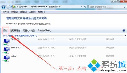 <a href=/win7/ target=_blank class=infotextkey>win7</a>熱點(diǎn)設(shè)置|<a href=/win7/ target=_blank class=infotextkey>win7</a>怎么設(shè)置wifi熱點(diǎn)