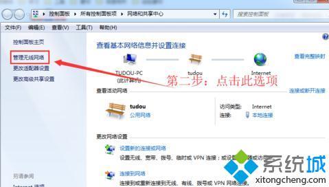 <a href=/win7/ target=_blank class=infotextkey>win7</a>熱點(diǎn)設(shè)置|<a href=/win7/ target=_blank class=infotextkey>win7</a>怎么設(shè)置wifi熱點(diǎn)