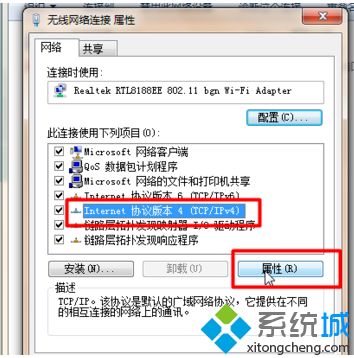 <a href=/win7/ target=_blank class=infotextkey>win7</a>如何共享無線網(wǎng)絡|<a href=/win7/ target=_blank class=infotextkey>win7</a>共享無線網(wǎng)絡的具體方法