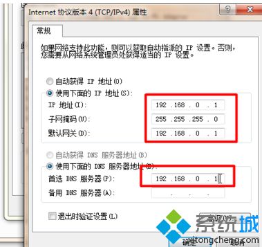 <a href=/win7/ target=_blank class=infotextkey>win7</a>如何共享無線網(wǎng)絡|<a href=/win7/ target=_blank class=infotextkey>win7</a>共享無線網(wǎng)絡的具體方法