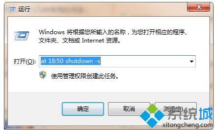 <a href=/win7/ target=_blank class=infotextkey>win7</a>如何設置電腦定時關機|<a href=/win7/ target=_blank class=infotextkey>win7</a>設置定時關機的三種方法