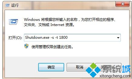 <a href=/win7/ target=_blank class=infotextkey>win7</a>如何設置電腦定時關機|<a href=/win7/ target=_blank class=infotextkey>win7</a>設置定時關機的三種方法