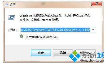 <a href=/win7/ target=_blank class=infotextkey>win7</a>如何設置電腦定時關機|<a href=/win7/ target=_blank class=infotextkey>win7</a>設置定時關機的三種方法