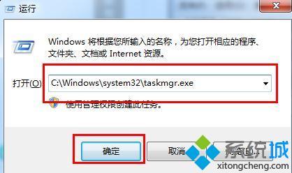 <a href=/win7/ target=_blank class=infotextkey>win7</a>任務(wù)管理器怎么打開|打開<a href=/win7/ target=_blank class=infotextkey>win7</a>任務(wù)管理器的方法