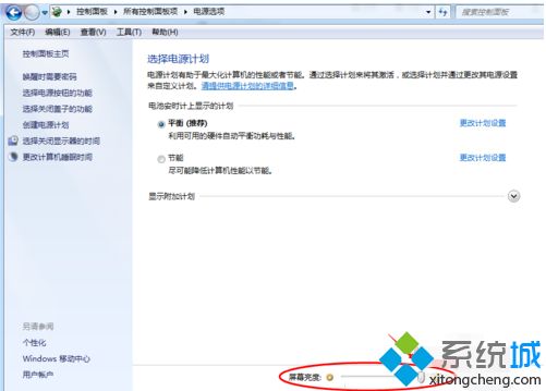 <a href=/win7/ target=_blank class=infotextkey>win7</a>如何調低電腦屏幕亮度|教你<a href=/win7/ target=_blank class=infotextkey>win7</a>調整屏幕亮度的方法