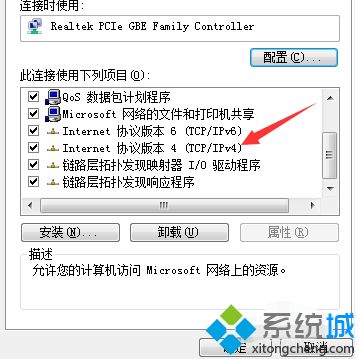 <a href=/win7/ target=_blank class=infotextkey>win7</a>怎么設置固定ip地址|<a href=/win7/ target=_blank class=infotextkey>win7</a>設置固定ip地址的具體方法