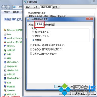 <a href=/win7/ target=_blank class=infotextkey>win7</a><a href=/softxz/srf/ target=_blank class=infotextkey>輸入法</a>不見了怎么辦|<a href=/win7/ target=_blank class=infotextkey>win7</a><a href=/softxz/srf/ target=_blank class=infotextkey>輸入法</a>圖標(biāo)不見了的解決方法