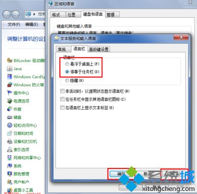 <a href=/win7/ target=_blank class=infotextkey>win7</a><a href=/softxz/srf/ target=_blank class=infotextkey>輸入法</a>不見了怎么辦|<a href=/win7/ target=_blank class=infotextkey>win7</a><a href=/softxz/srf/ target=_blank class=infotextkey>輸入法</a>圖標不見了的解決方法