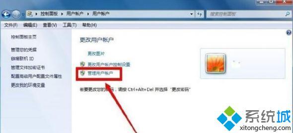 <a href=/win7/ target=_blank class=infotextkey>win7</a>如何增加管理員權限|<a href=/win7/ target=_blank class=infotextkey>win7</a>提升管理員權限的方法