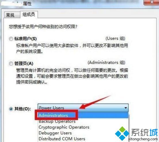 <a href=/win7/ target=_blank class=infotextkey>win7</a>如何增加管理員權限|<a href=/win7/ target=_blank class=infotextkey>win7</a>提升管理員權限的方法