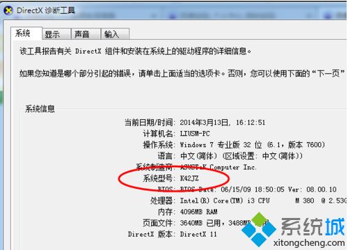 <a href=/win7/ target=_blank class=infotextkey>win7</a>如何安裝藍牙驅動|教你<a href=/win7/ target=_blank class=infotextkey>win7</a>安裝藍牙驅動的具體方法