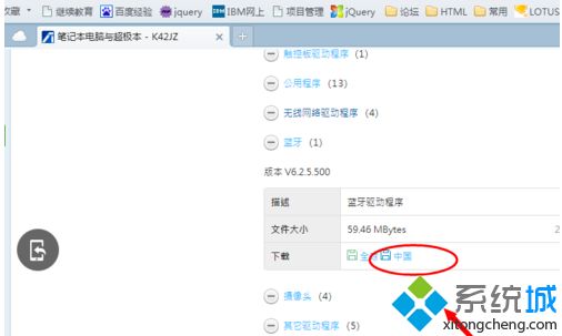 <a href=/win7/ target=_blank class=infotextkey>win7</a>如何安裝藍牙驅動|教你<a href=/win7/ target=_blank class=infotextkey>win7</a>安裝藍牙驅動的具體方法