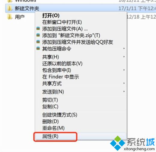 <a href=/win7/ target=_blank class=infotextkey>win7</a>如何給文件設置密碼|<a href=/win7/ target=_blank class=infotextkey>win7</a>文件夾設置密碼的具體步驟