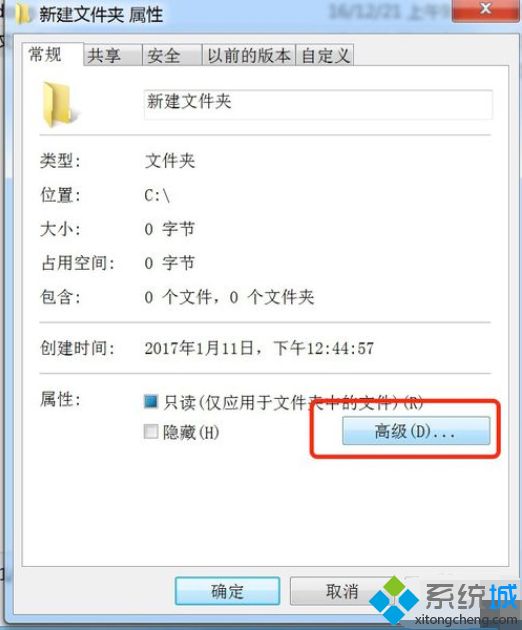 <a href=/win7/ target=_blank class=infotextkey>win7</a>如何給文件設(shè)置密碼|<a href=/win7/ target=_blank class=infotextkey>win7</a>文件夾設(shè)置密碼的具體步驟