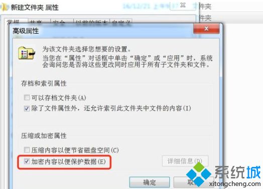 <a href=/win7/ target=_blank class=infotextkey>win7</a>如何給文件設置密碼|<a href=/win7/ target=_blank class=infotextkey>win7</a>文件夾設置密碼的具體步驟