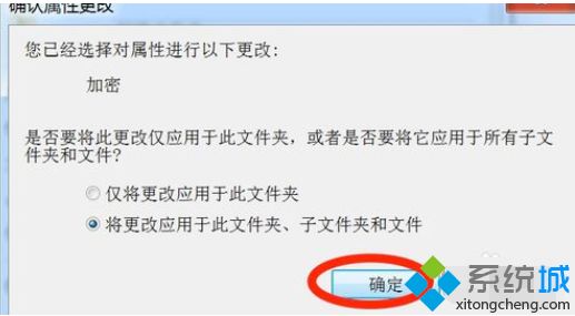 <a href=/win7/ target=_blank class=infotextkey>win7</a>如何給文件設(shè)置密碼|<a href=/win7/ target=_blank class=infotextkey>win7</a>文件夾設(shè)置密碼的具體步驟