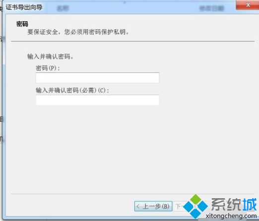 <a href=/win7/ target=_blank class=infotextkey>win7</a>如何給文件設(shè)置密碼|<a href=/win7/ target=_blank class=infotextkey>win7</a>文件夾設(shè)置密碼的具體步驟