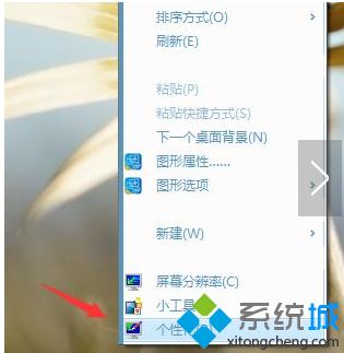 win7如何更換主題|win7怎么更換桌面主題的方法