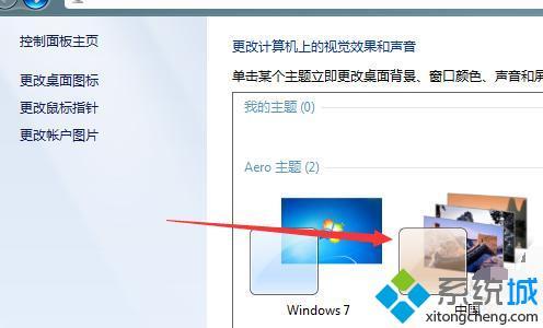 <a href=/win7/ target=_blank class=infotextkey>win7</a>如何更換主題|<a href=/win7/ target=_blank class=infotextkey>win7</a>怎么更換桌面主題的方法