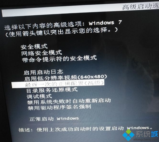 解決win7系統關機藍屏的三種方法