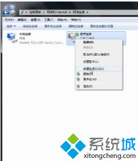 <a href=/win7/ target=_blank class=infotextkey>win7</a>網絡連接圖標不見了怎么辦|<a href=/win7/ target=_blank class=infotextkey>win7</a>網絡圖標不見了的解決方法