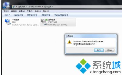 <a href=/win7/ target=_blank class=infotextkey>win7</a>網絡連接圖標不見了怎么辦|<a href=/win7/ target=_blank class=infotextkey>win7</a>網絡圖標不見了的解決方法