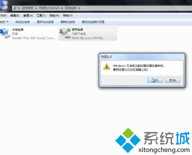 <a href=/win7/ target=_blank class=infotextkey>win7</a>網絡連接圖標不見了怎么辦|<a href=/win7/ target=_blank class=infotextkey>win7</a>網絡圖標不見了的解決方法