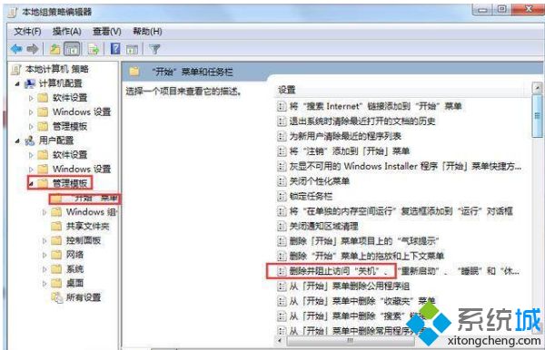 <a href=/win7/ target=_blank class=infotextkey>win7</a>為什么無法關機|<a href=/win7/ target=_blank class=infotextkey>win7</a>不能正常關機的解決辦法