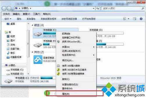 <a href=/win7/ target=_blank class=infotextkey>win7</a>突然不能復制粘貼怎么辦|<a href=/win7/ target=_blank class=infotextkey>win7</a>系統不能復制粘貼兩種解決辦法