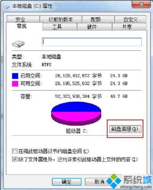 <a href=/win7/ target=_blank class=infotextkey>win7</a>突然不能復制粘貼怎么辦|<a href=/win7/ target=_blank class=infotextkey>win7</a>系統不能復制粘貼兩種解決辦法