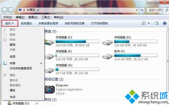 win7如何查看隱藏文件夾|win7顯示隱藏文件夾的方法