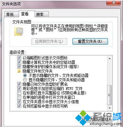 <a href=/win7/ target=_blank class=infotextkey>win7</a>如何查看隱藏文件夾|<a href=/win7/ target=_blank class=infotextkey>win7</a>顯示隱藏文件夾的方法