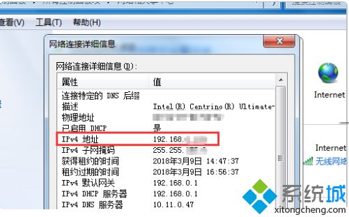 <a href=/win7/ target=_blank class=infotextkey>win7</a>如何查詢ip|<a href=/win7/ target=_blank class=infotextkey>win7</a>查看自己電腦IP地址的兩種方法