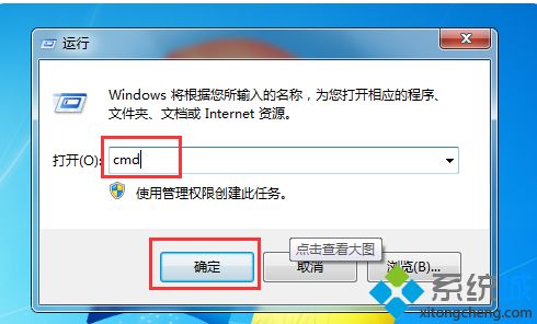 <a href=/win7/ target=_blank class=infotextkey>win7</a>如何查詢ip|<a href=/win7/ target=_blank class=infotextkey>win7</a>查看自己電腦IP地址的兩種方法