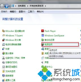 <a href=/win7/ target=_blank class=infotextkey>win7</a>如何不自動待機(jī)_<a href=/win7/ target=_blank class=infotextkey>win7</a>取消自動待機(jī)的方法