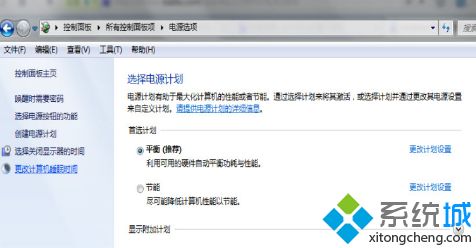 <a href=/win7/ target=_blank class=infotextkey>win7</a>如何不自動待機_<a href=/win7/ target=_blank class=infotextkey>win7</a>取消自動待機的方法