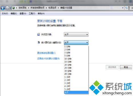 <a href=/win7/ target=_blank class=infotextkey>win7</a>如何不自動待機(jī)_<a href=/win7/ target=_blank class=infotextkey>win7</a>取消自動待機(jī)的方法