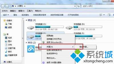 <a href=/win7/ target=_blank class=infotextkey>win7</a>如何共享磁盤_<a href=/win7/ target=_blank class=infotextkey>win7</a>電腦設(shè)置磁盤共享的方法