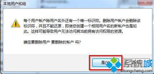 <a href=/win7/ target=_blank class=infotextkey>win7</a>如何刪除用戶賬戶_<a href=/win7/ target=_blank class=infotextkey>win7</a>系統刪除用戶賬戶的方法