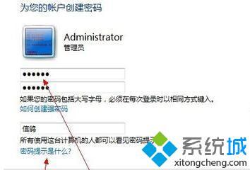 <a href=/win7/ target=_blank class=infotextkey>win7</a>怎么設置開機密碼_<a href=/win7/ target=_blank class=infotextkey>win7</a>系統設置開機密碼的步驟