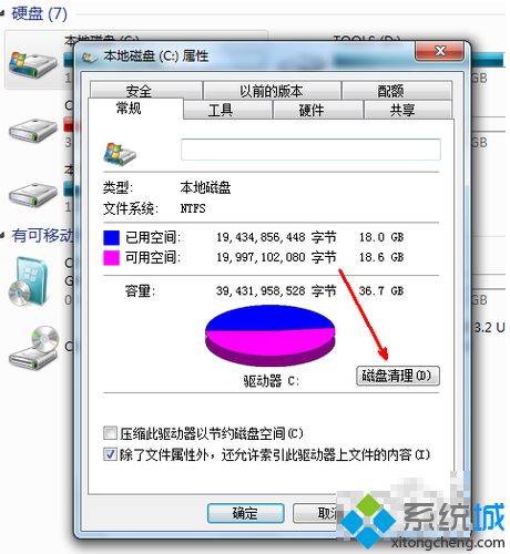 <a href=/win7/ target=_blank class=infotextkey>win7</a>如何清理c盤空間_<a href=/win7/ target=_blank class=infotextkey>win7</a>清理c盤空間的方法步驟