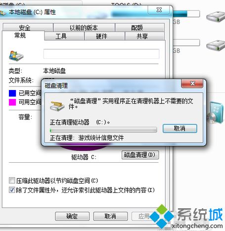 <a href=/win7/ target=_blank class=infotextkey>win7</a>如何清理c盤空間_<a href=/win7/ target=_blank class=infotextkey>win7</a>清理c盤空間的方法步驟