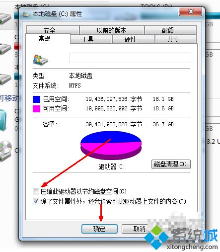 <a href=/win7/ target=_blank class=infotextkey>win7</a>如何清理c盤空間_<a href=/win7/ target=_blank class=infotextkey>win7</a>清理c盤空間的方法步驟