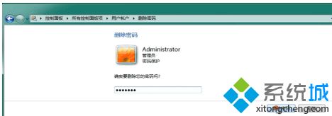 <a href=/win7/ target=_blank class=infotextkey>win7</a>如何取消開機(jī)密碼_<a href=/win7/ target=_blank class=infotextkey>win7</a>取消開機(jī)密碼的具體步驟