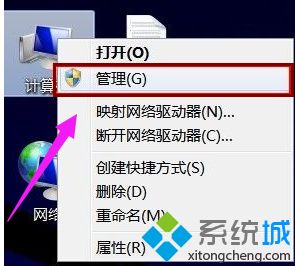 <a href=/win7/ target=_blank class=infotextkey>win7</a>如何設(shè)置管理員_教你怎么給<a href=/win7/ target=_blank class=infotextkey>win7</a>電腦設(shè)置管理員權(quán)限