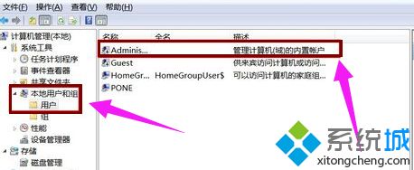 <a href=/win7/ target=_blank class=infotextkey>win7</a>如何設(shè)置管理員_教你怎么給<a href=/win7/ target=_blank class=infotextkey>win7</a>電腦設(shè)置管理員權(quán)限