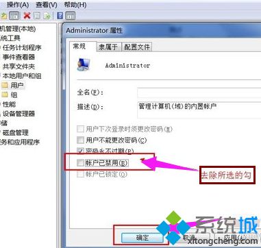 <a href=/win7/ target=_blank class=infotextkey>win7</a>如何設(shè)置管理員_教你怎么給<a href=/win7/ target=_blank class=infotextkey>win7</a>電腦設(shè)置管理員權(quán)限