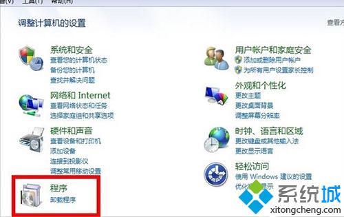 <a href=/win7/ target=_blank class=infotextkey>win7</a>軟件無法卸載怎么辦_<a href=/win7/ target=_blank class=infotextkey>win7</a>系統無法卸載軟件的解決方法