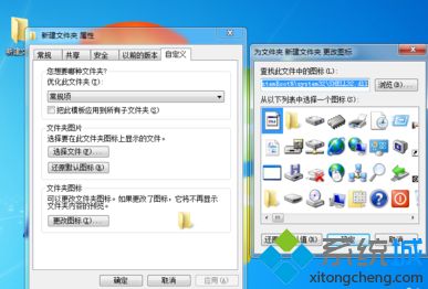 <a href=/win7/ target=_blank class=infotextkey>win7</a>文件夾圖標怎么改_<a href=/win7/ target=_blank class=infotextkey>win7</a>更改文件夾圖標的方法